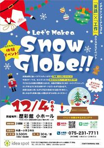 tococo (tococo)さんの『英語×工作』クリスマスイベントへの提案