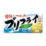 tococo (tococo)さんのブリフライ（チーズ＆ハーブ）のパッケージデザイン　シールタイプ　への提案