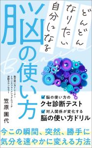 tococo (tococo)さんの電子書籍（Kindle）の表紙デザインへの提案