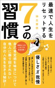 tococo (tococo)さんの電子書籍の表紙デザインへの提案