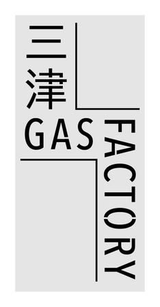 atelier mitenand (naka-ha)さんのLPガス充填工場「三津GAS　FACTORY」のロゴへの提案