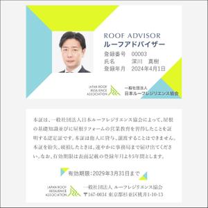 atelier mitenand (naka-ha)さんの名刺サイズの資格証のデザインン　表・裏への提案