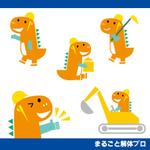 yukari (yukari877)さんの解体業「まるごと解体プロ」のキャラクターへの提案