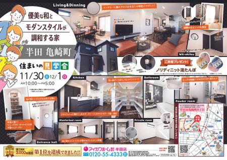 ヤマモトトシオ (tssan)さんの半田店　11月30・12月1日　住まいの実例見学会　チラシ作成依頼　への提案