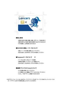 たまちゃん (y2-yoshioka)さんの【合計報酬50万円】丸井グループ×ランサーズ公式「フリーランス向けクレジットカード」のカードデザインへの提案