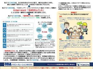 稲垣　秀雄 (ina1018)さんの一般の方にもわかりやすい！「マンション大規模修繕工事における価格開示方式のメリットについて」への提案
