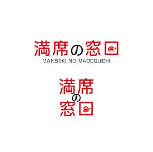 keita_logo (skreus11)さんの飲食店Webマーケティング支援の新サービス「満席の窓口」ロゴへの提案