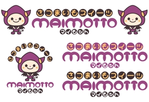 あまたろ (amataro_s)さんのさつまいもスイーツ専門店「MAIMOTTO」のロゴリニューアルへの提案