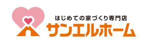 あまたろ (amataro_s)さんの住宅会社「サンエルホーム」ハートモチーフのロゴへの提案