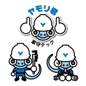 あまたろ (amataro_s)さんの設備屋の家守テックという屋号のキャラへの提案