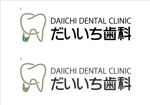 vectordata12 (5e6c5fb56956d)さんの新規歯科医院「大一歯科」のロゴへの提案
