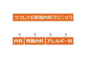 vectordata12 (5e6c5fb56956d)さんのクリニックのデザイン（看板）の作成への提案
