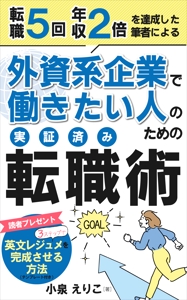mihoko (mihoko4725)さんの電子書籍（キンドル）の表紙作成への提案