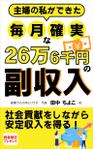 mihoko (mihoko4725)さんの電子書籍の表紙デザインへの提案