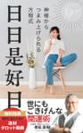 mihoko (mihoko4725)さんの電子書籍　表紙デザインの制作依頼への提案