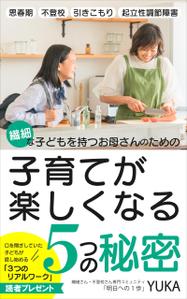mihoko (mihoko4725)さんの電子書籍の表紙デザインへの提案
