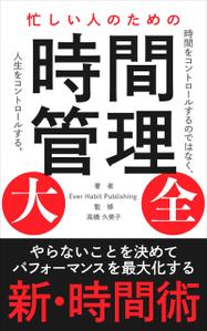 mihoko (mihoko4725)さんの電子書籍（kindle）実用書の表紙のデザインをお願いします。への提案
