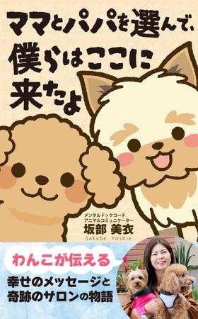 mihoko (mihoko4725)さんの電子書籍　表紙デザインの制作依頼への提案