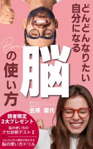 mihoko (mihoko4725)さんの電子書籍（Kindle）の表紙デザインへの提案
