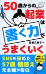 mihoko (mihoko4725)さんの【kindle】電子書籍の表紙デザインをお願いします。への提案