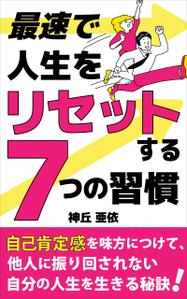 mihoko (mihoko4725)さんの電子書籍の表紙デザインへの提案