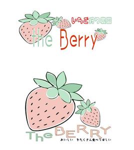 シェリー　フレブル (aoriika538)さんのいちご狩り農園「the Berry」 のロゴ作成への提案