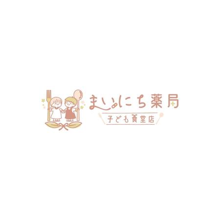 ninomiya (ninomiya)さんの調剤薬局「まいにち薬局 こども食堂店」のロゴへの提案