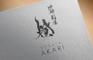 O3 Design in NZ (Okirakunz)さんの炉端劇場　燈 　ROBATA  AKARI　ロゴへの提案
