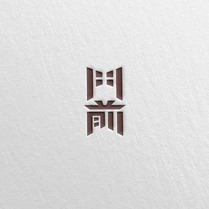 SSH Design (s-s-h)さんの輪島市門前町オリジナルTシャツの「門前」プリントデザインへの提案