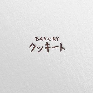 SSH Design (s-s-h)さんのパン製造とコストコ商品再飯店の店　BAKERY クッキートのロゴへの提案