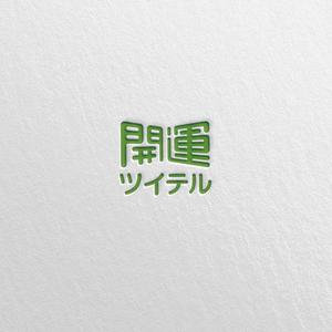 SSH Design (s-s-h)さんの不動産賃貸業「株式会社ツイテル」のロゴへの提案