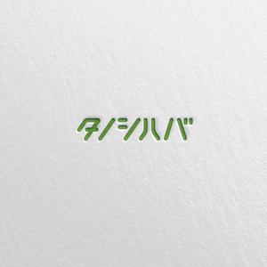 SSH Design (s-s-h)さんの高齢者向け生活支援プラットフォーム「タノシルバ」のロゴへの提案