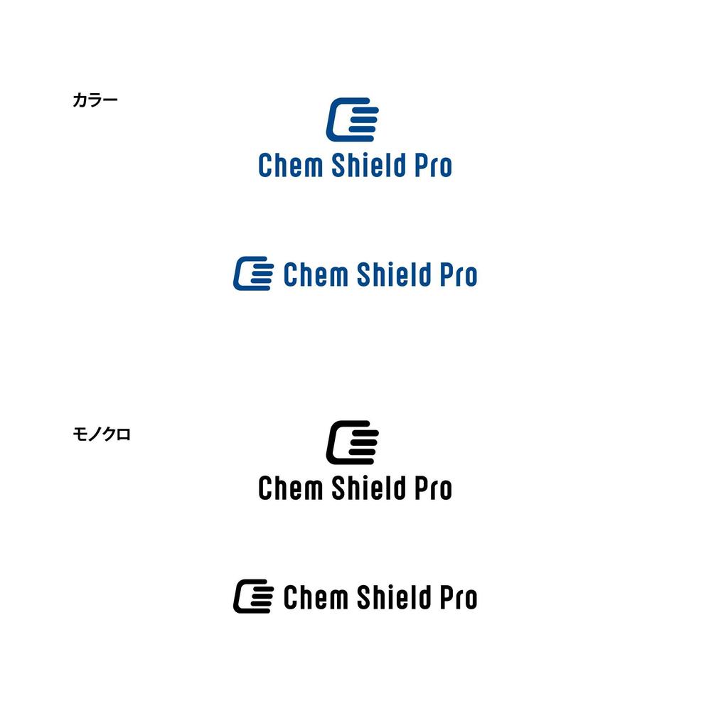 化学防護手袋「Chem Shield Pro」のピクトグラム