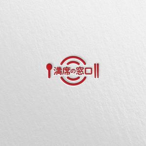 SSH Design (s-s-h)さんの飲食店Webマーケティング支援の新サービス「満席の窓口」ロゴへの提案