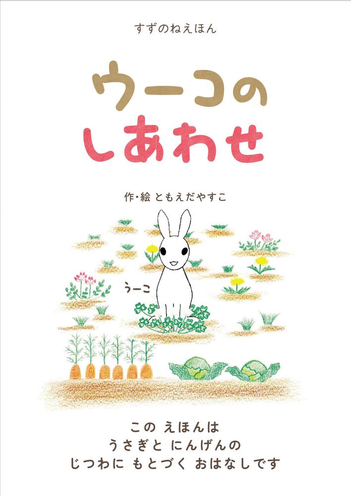 装丁依頼：表紙周りとカバーのデザイン