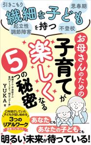 pinecone design (pinecone_)さんの電子書籍の表紙デザインへの提案