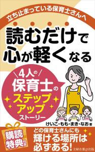 pinecone design (pinecone_)さんの電子書籍の表紙デザインへの提案