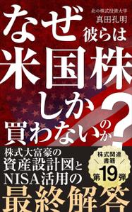 pinecone design (pinecone_)さんの電子書籍の表紙デザイン（参加賞あり）への提案