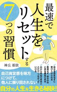 pinecone design (pinecone_)さんの電子書籍の表紙デザインへの提案