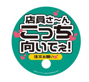f_okamoto (CYF01735)さんの旅行代理店や飲食店が配布する紙うちわ　デザイン作成（多数採用予定）への提案