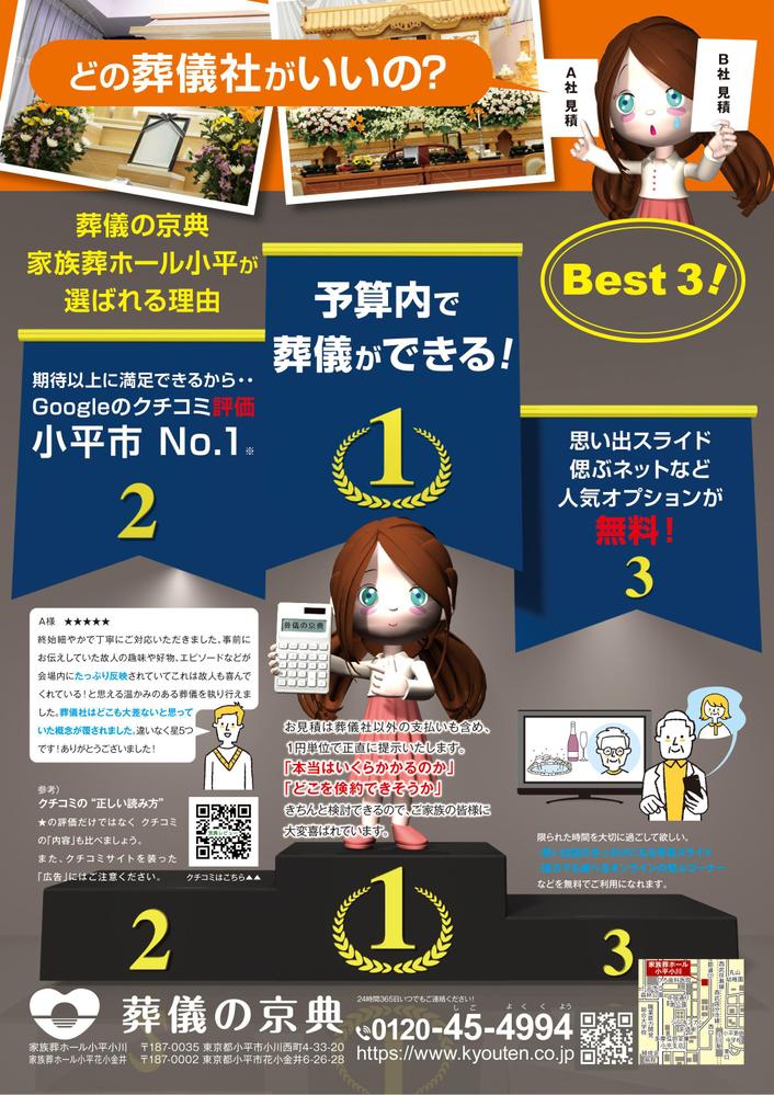 A4チラシ_表面.jpg