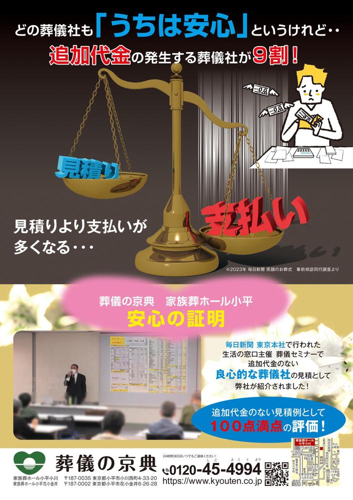 信頼できる葬儀社の選び方　安心の証明
