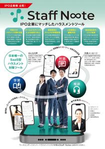 f_okamoto (CYF01735)さんのチラシ②への提案