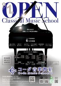 f_okamoto (CYF01735)さんの【A4両面チラシ制作】音楽教室＆音楽スタジオ開校告知チラシのデザイン募集への提案