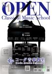 f_okamoto (CYF01735)さんの【A4両面チラシ制作】音楽教室＆音楽スタジオ開校告知チラシのデザイン募集への提案