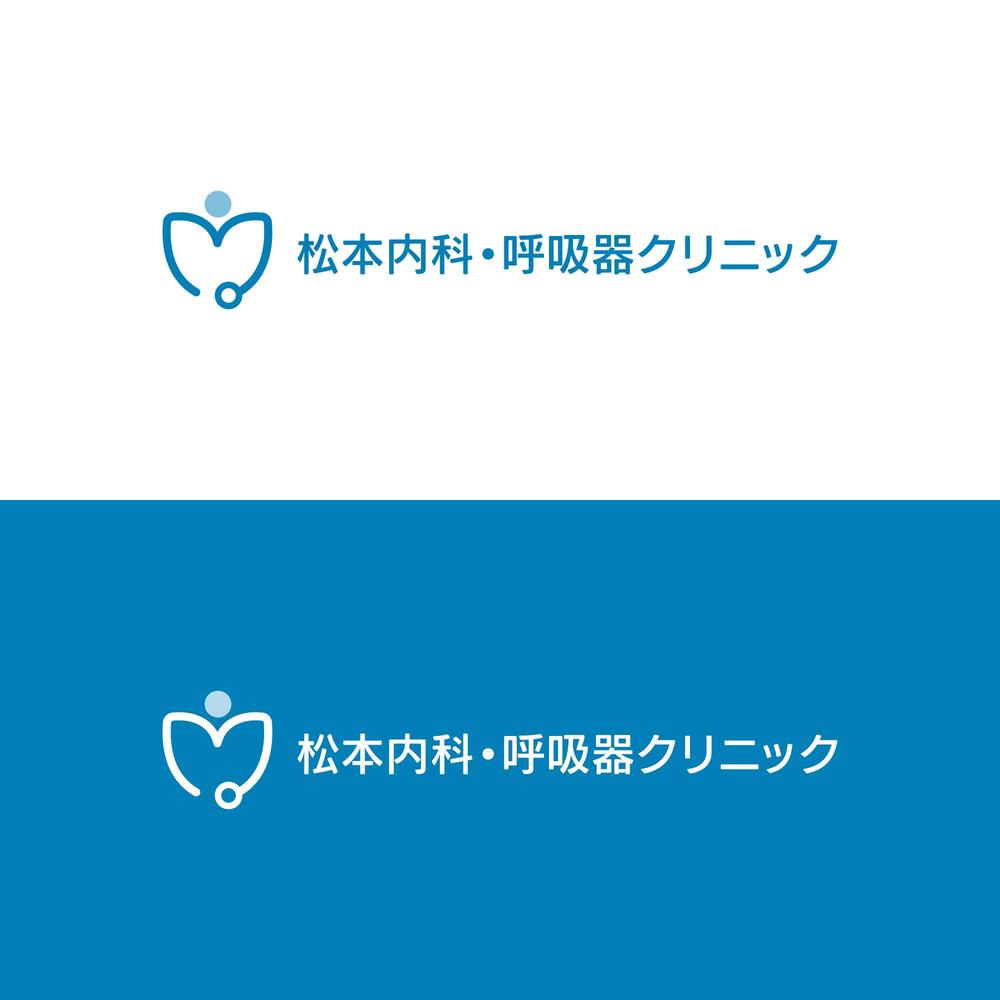 クリニック「松本内科・呼吸器クリニック」のロゴ作成