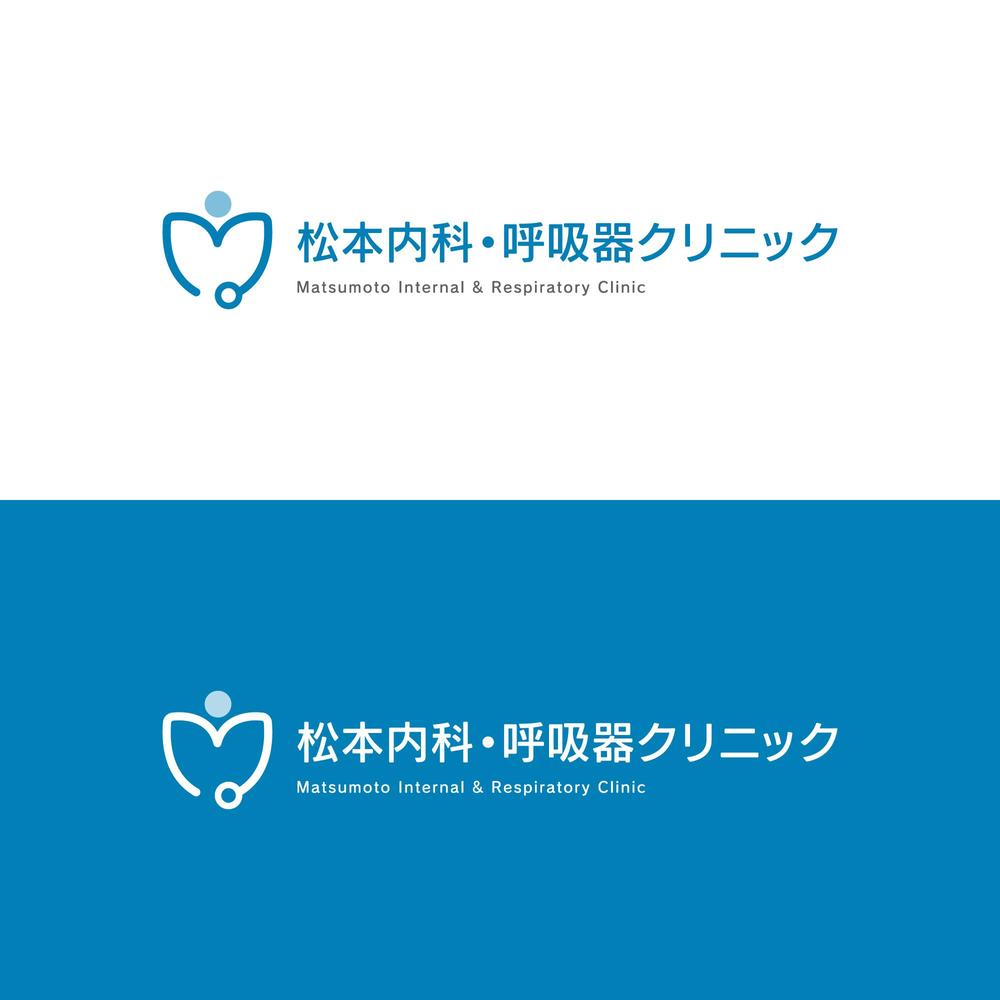 クリニック「松本内科・呼吸器クリニック」のロゴ作成