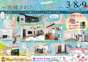 Atsushi.H (a-hirano_atsushi_001)さんの半田店　3月8・9日　住まいの実例見学会　チラシ作成依頼　への提案