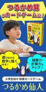 HIDENORI (hidenori_u)さんのつるかめ算カードゲーム「つるかめ仙人」のLPデザインへの提案
