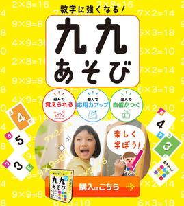 HIDENORI (hidenori_u)さんの数学教育カードゲーム「九九遊び」のLPデザインへの提案